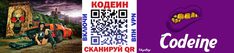 Кодеиновый сироп Lean Purple Drank  цены наркотик  Клин 