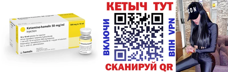 Кетамин ketamine  где найти   Клин 