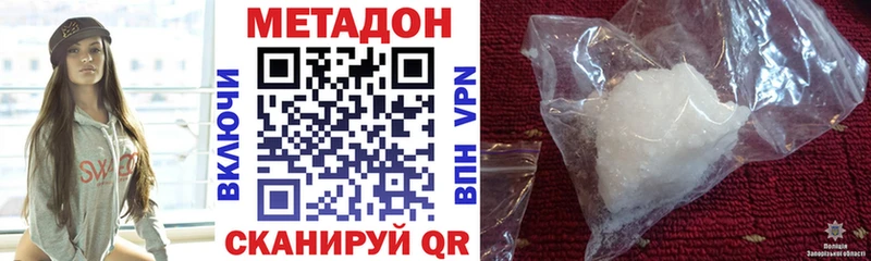 Метадон methadone  как найти закладки  Клин 